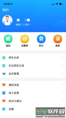 出行邹城app官方版截图3