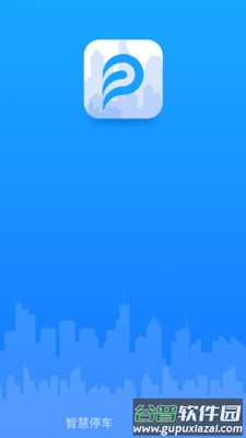 出行邹城app官方版截图4