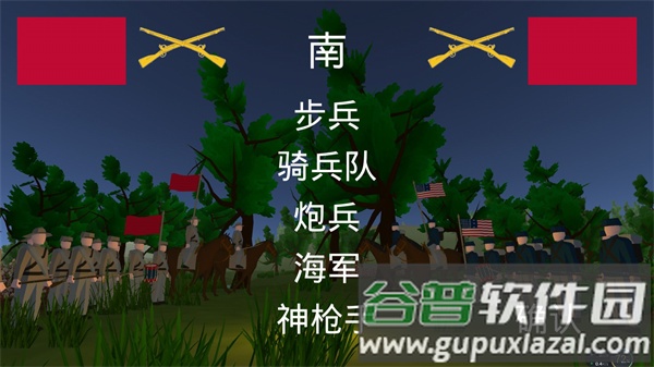 维克斯堡之役3中文版下载截图2