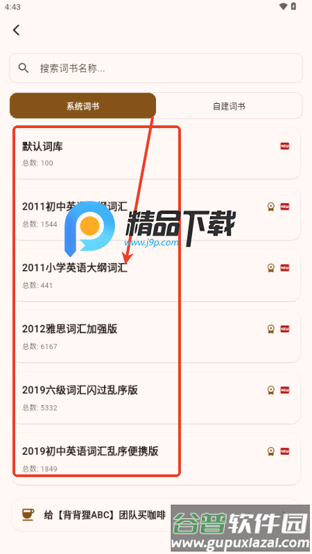 背背狸ABC 背背狸ABC