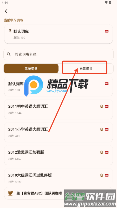 背背狸ABC 背背狸ABC