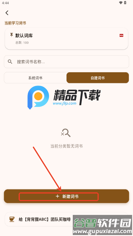 背背狸ABC 背背狸ABC