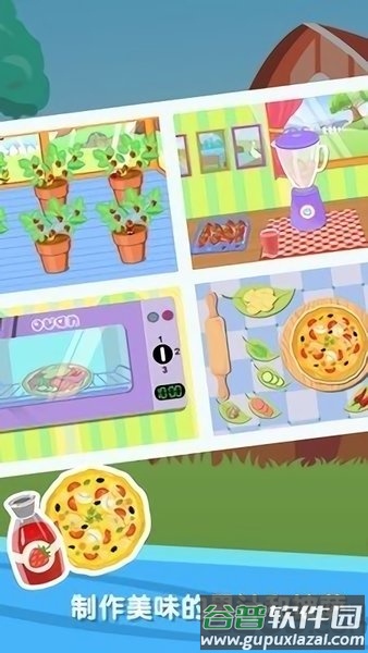 阳光农场红包版截图2