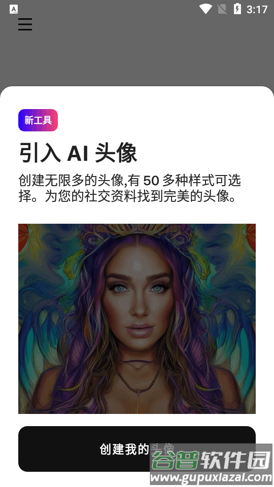 InstaSize修图神器最新版截图3