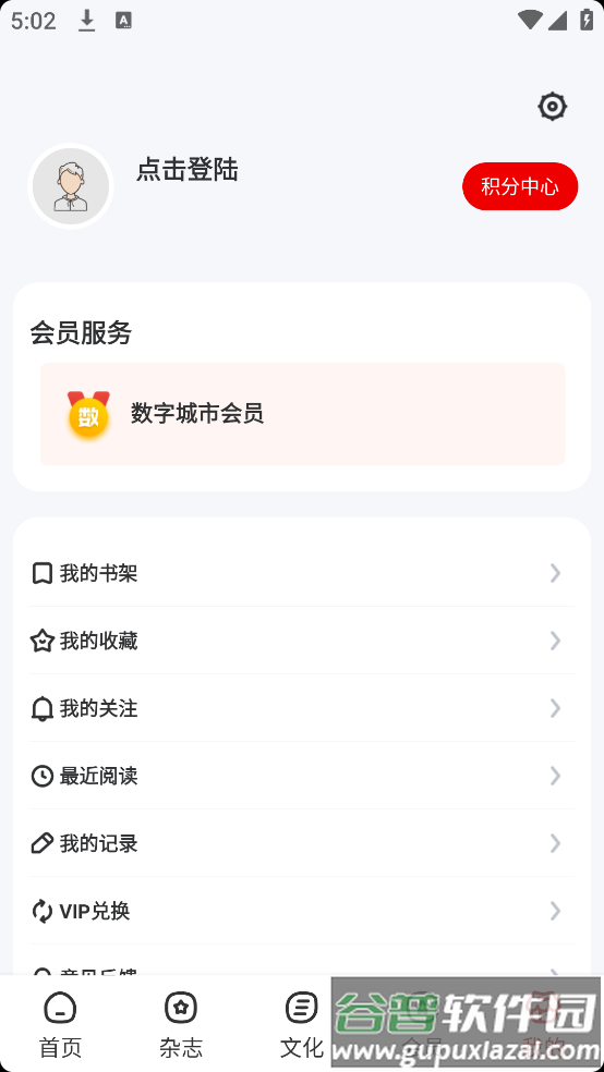 数字武汉官方版截图4