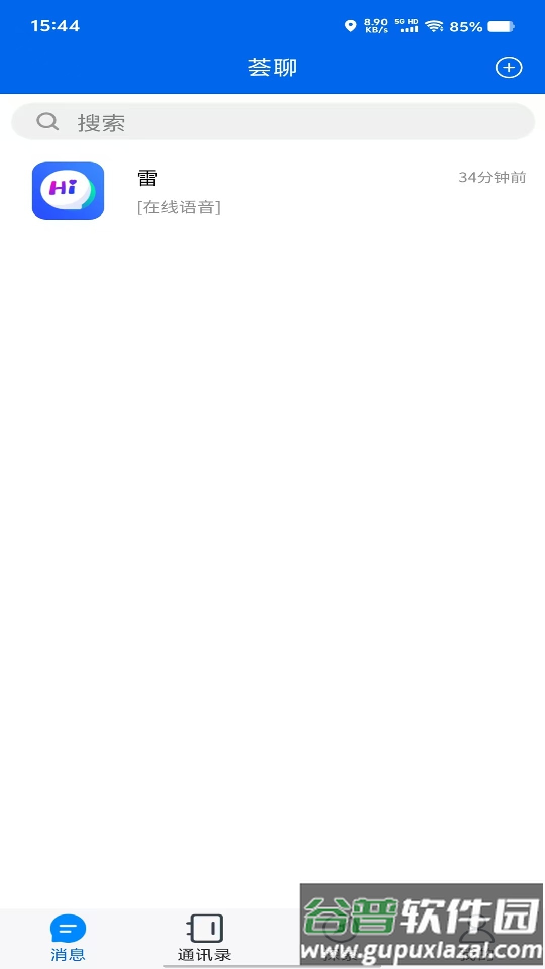 荟聊app手机版截图1