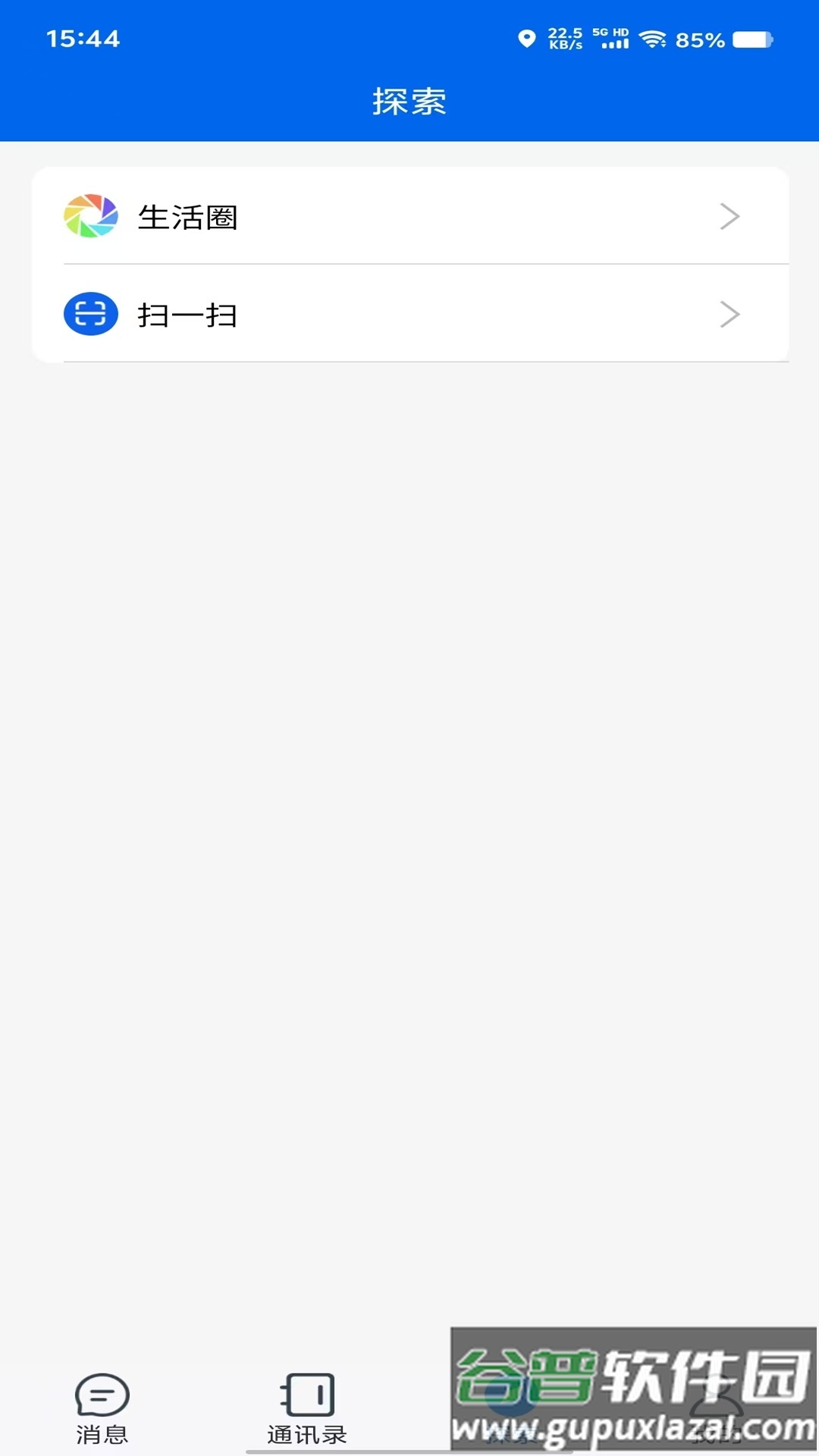 荟聊app手机版截图2