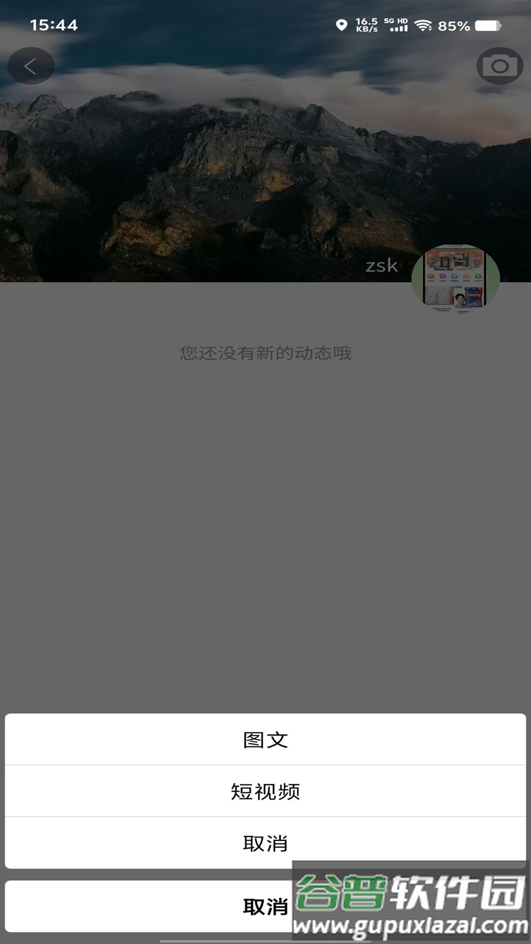 荟聊app手机版截图4