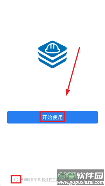 三局通app官方下载