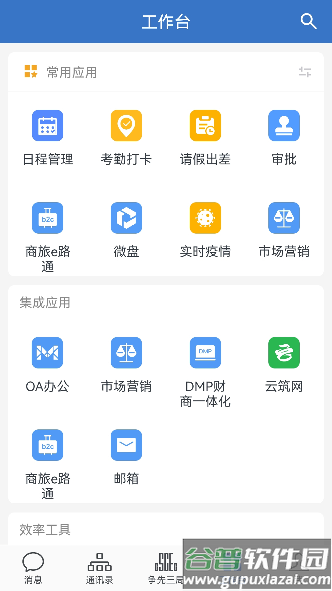 三局通app官方下载截图4