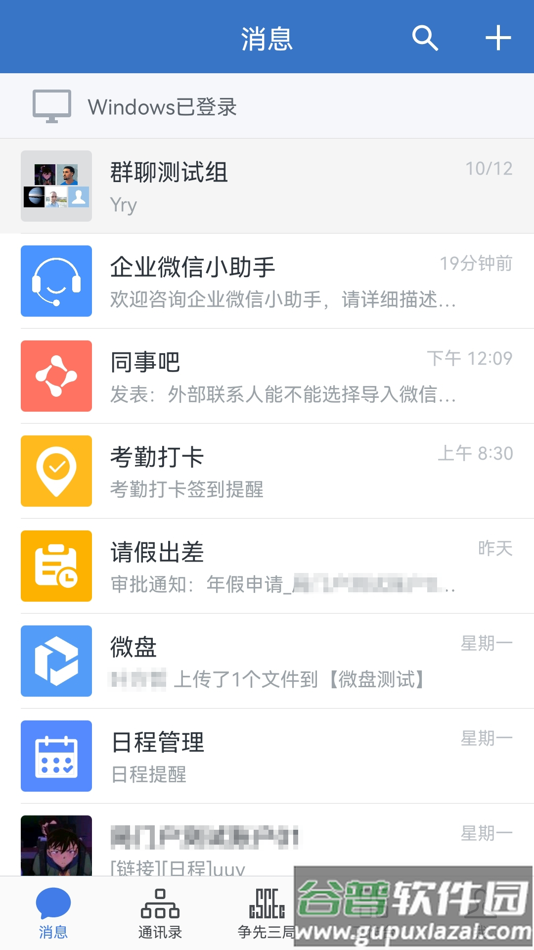 三局通app官方下载截图5