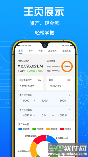 FIRE记账app