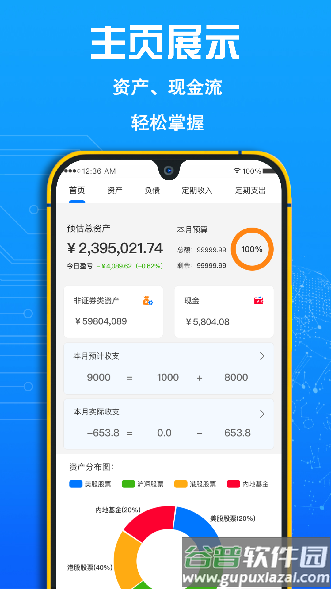 FIRE记账app截图1