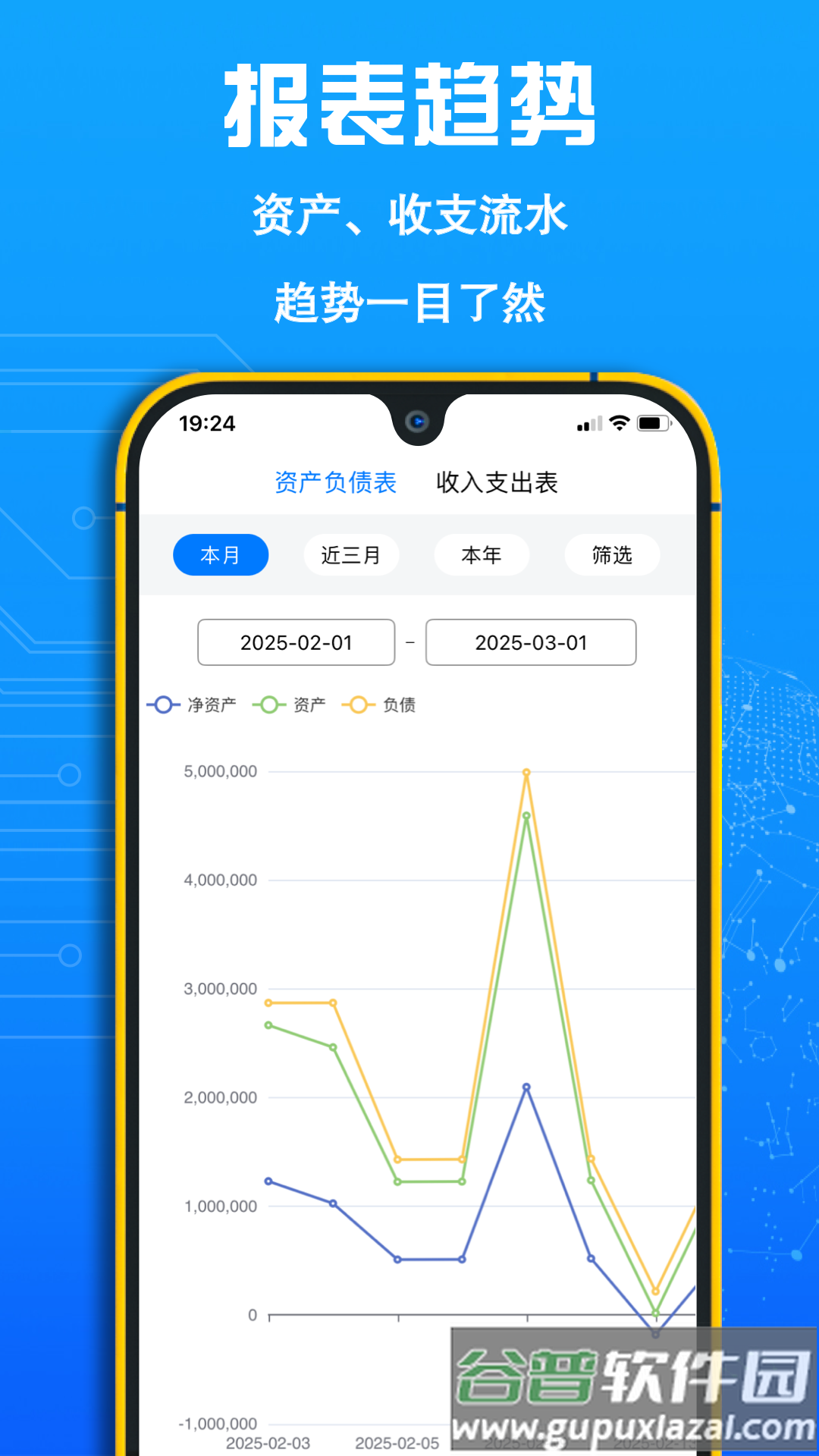 FIRE记账app截图5