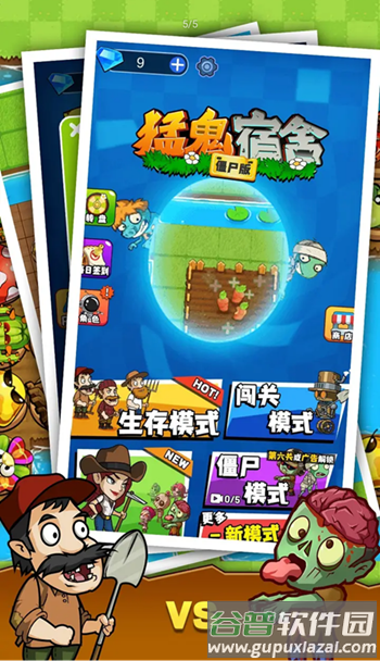 猛鬼宿舍僵尸版本截图1