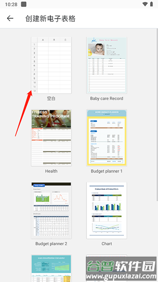 北极星办公软件(polaris office)
