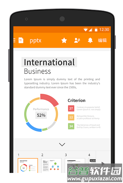 北极星办公软件(polaris office)截图3