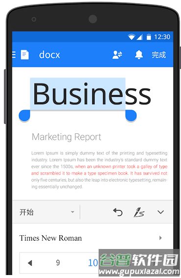 北极星办公软件(polaris office)截图5
