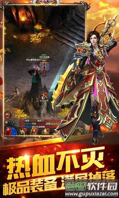 阳光传奇专属手游(暂未上线)截图1