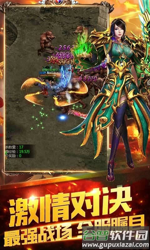 阳光传奇专属手游(暂未上线)截图2