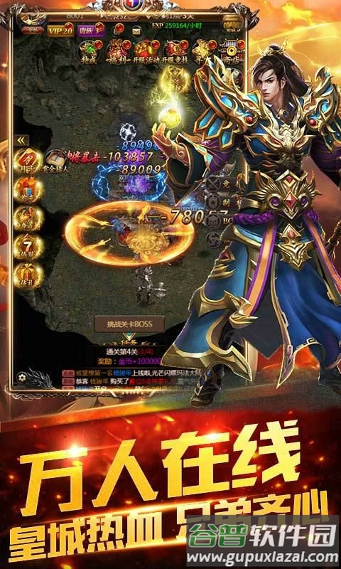 阳光传奇专属手游(暂未上线)截图3