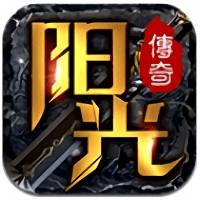阳光传奇专属手游(暂未上线)v1.0
