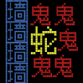迷宫王者文字版下载安装v1.2