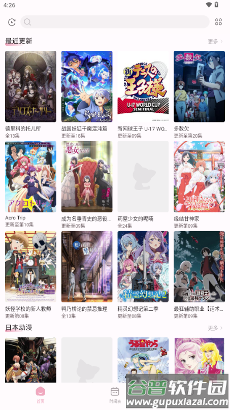 NekoAnime动漫