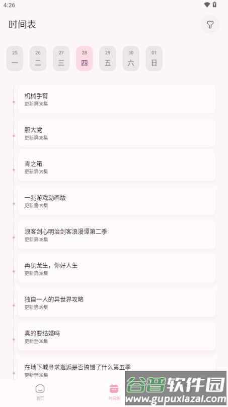 NekoAnime动漫截图3