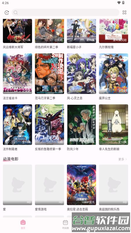 NekoAnime动漫截图5