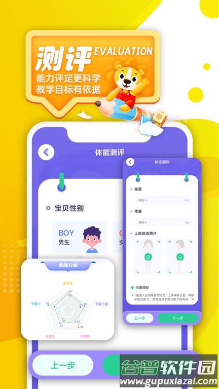 阳光之美育软件(改名阳光美育)截图2