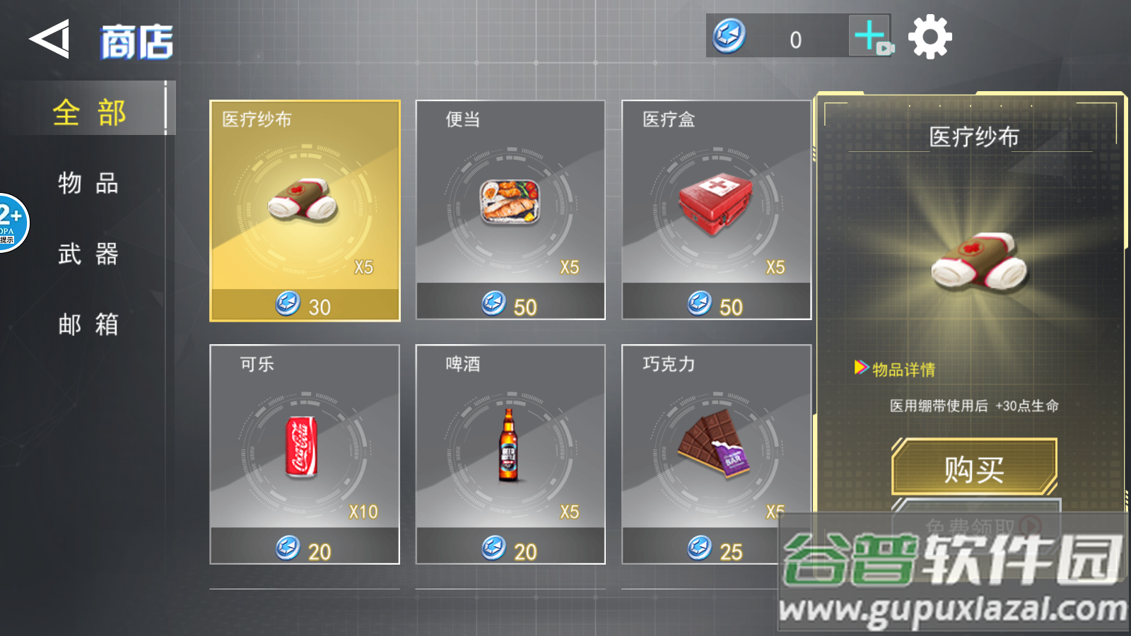 狼人3D模拟游戏截图1