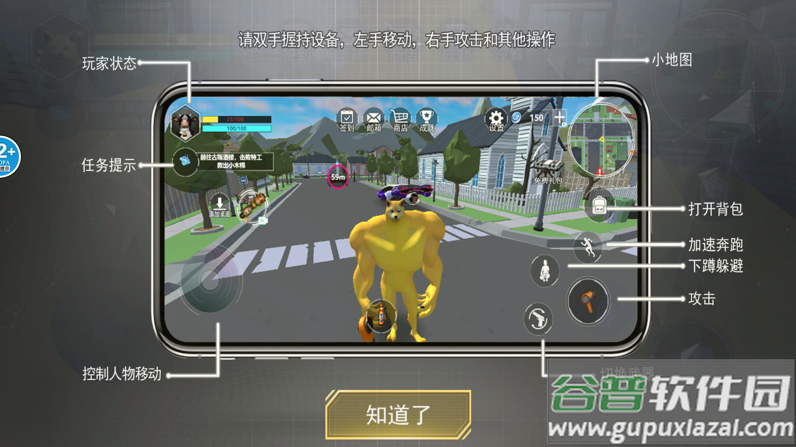 狼人3D模拟游戏截图2