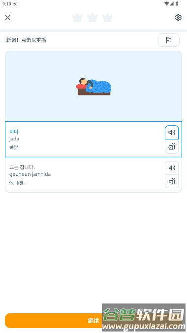 Ling轻松学韩语官方版截图3