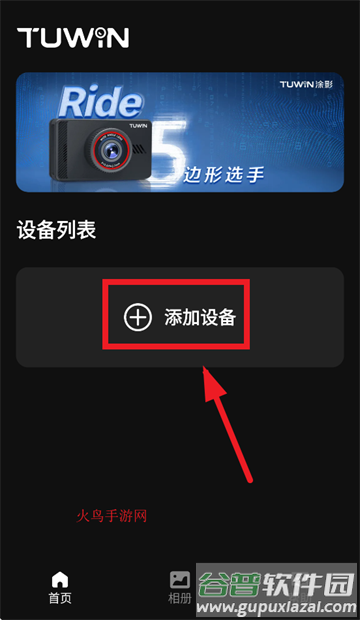 TUWIN app