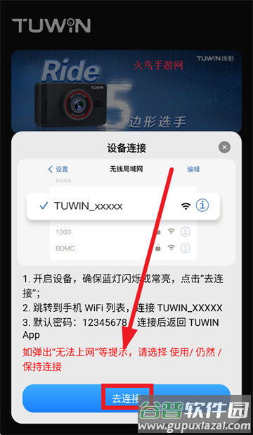 TUWIN app