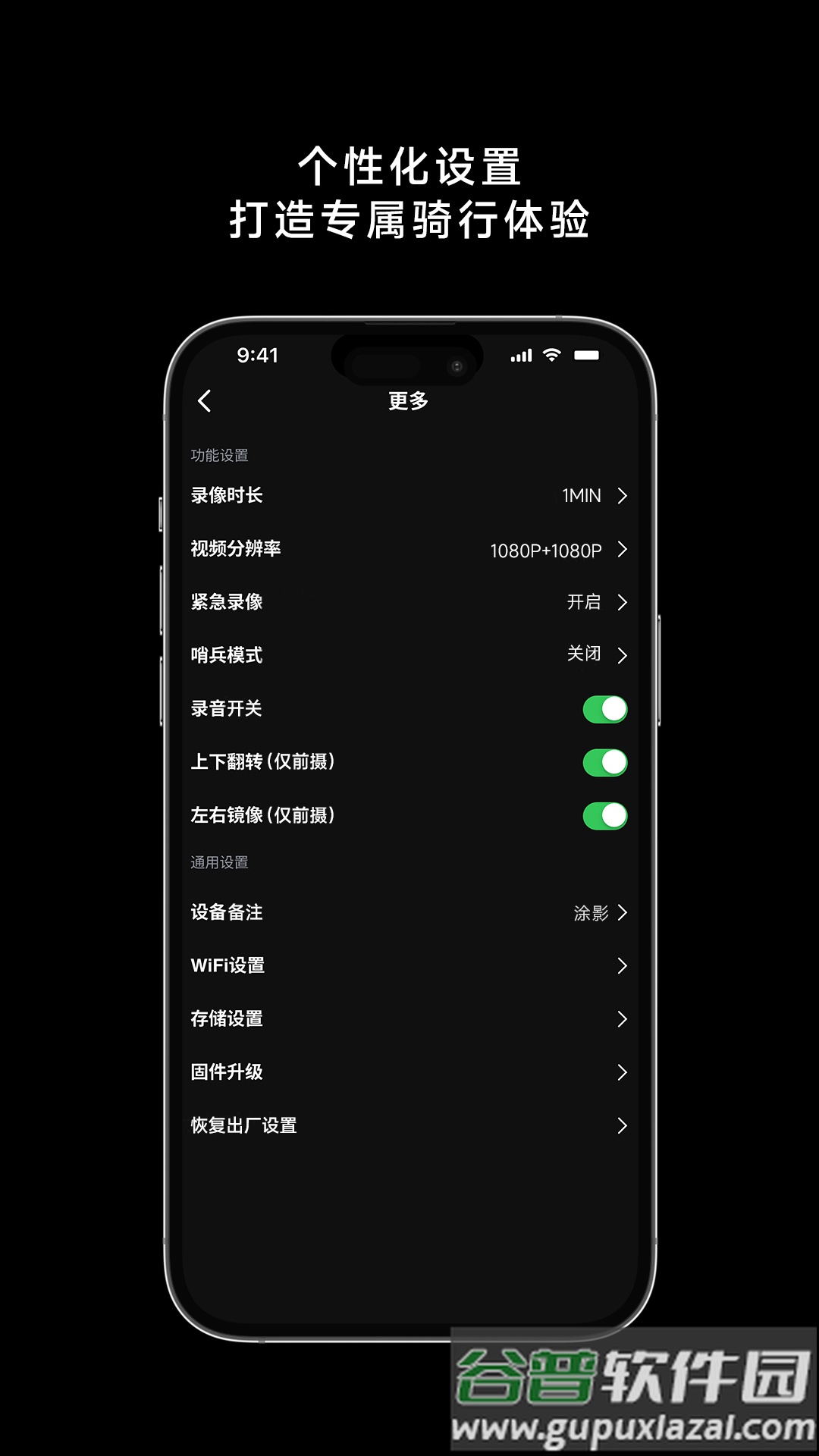 TUWIN app截图2