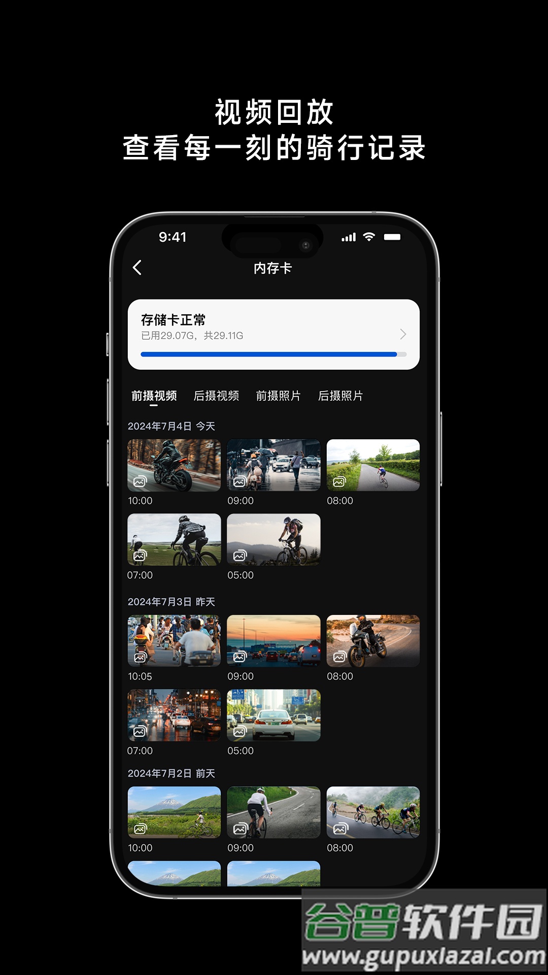 TUWIN app截图3