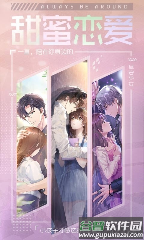 阳光之下最新版(暂未上线)截图2