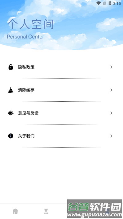 极简音效剪辑app最新版截图1