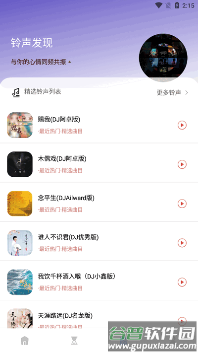 极简音效剪辑app最新版截图2