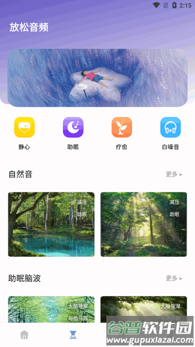极简音效剪辑app最新版截图3