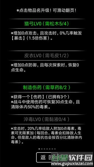 流浪日记2最新版手游下载截图1