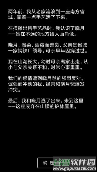 流浪日记2最新版手游下载截图2