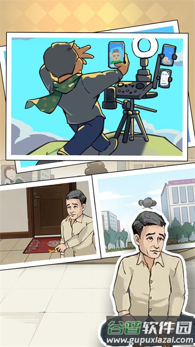 阳光下的奔跑手机版截图1