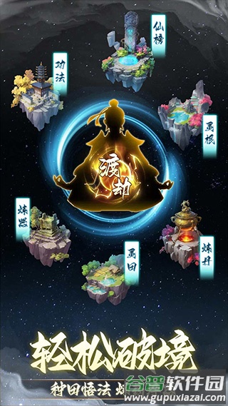 非神勿扰手游截图3