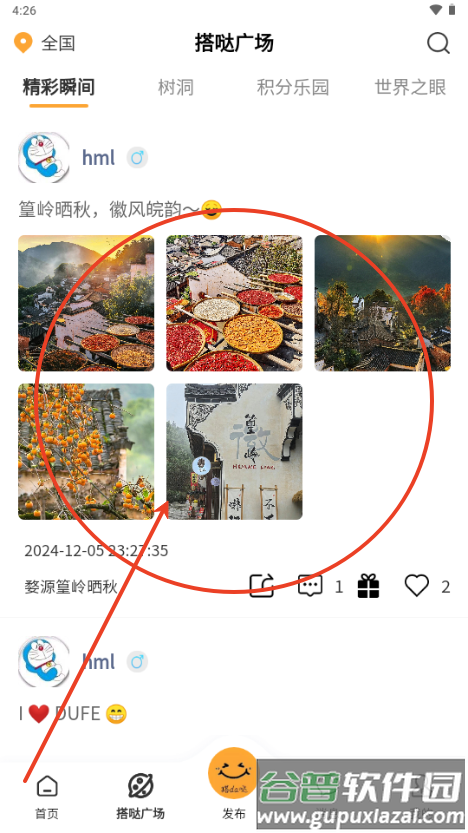 搭da哒交友app