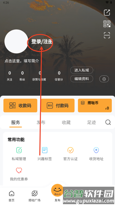 搭da哒交友app