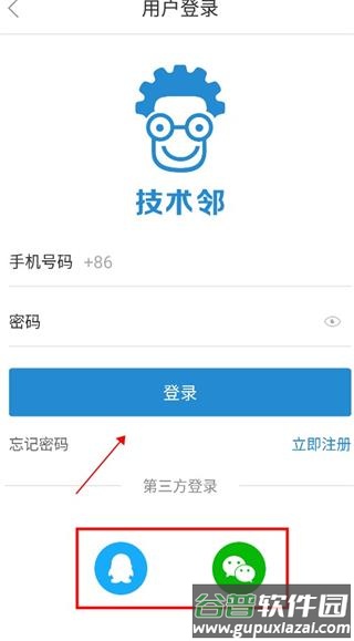 技术邻安卓版