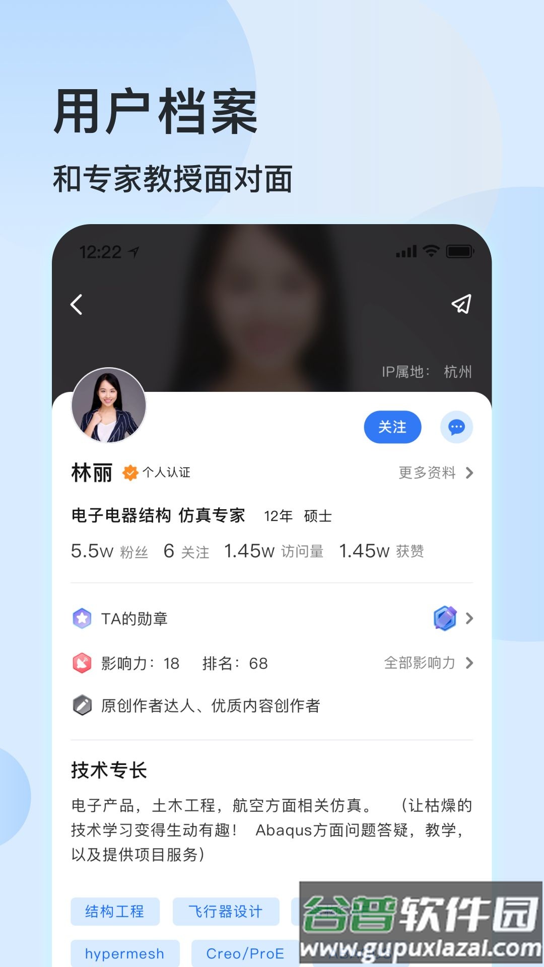 技术邻安卓版截图1